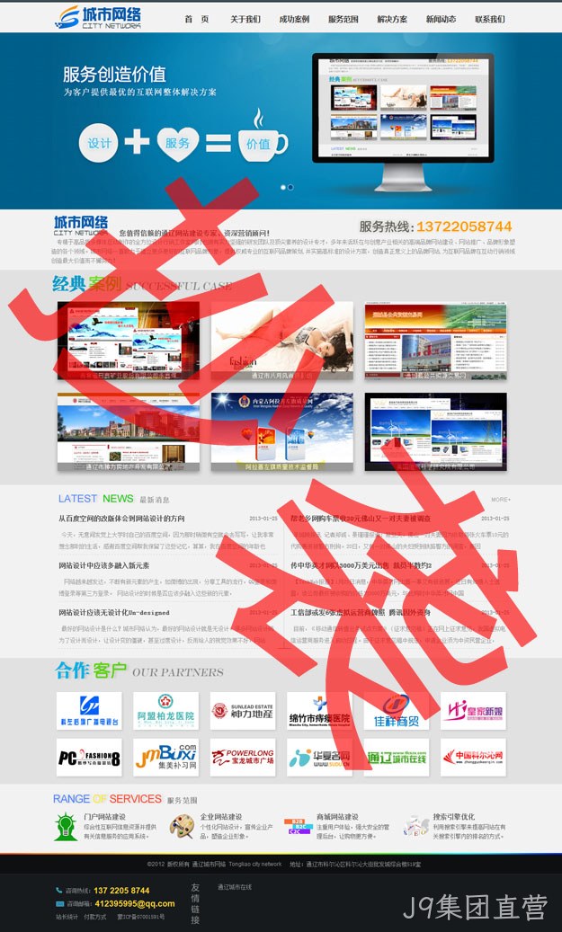 抄袭J9集团直营2
