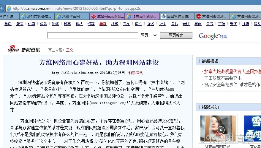 J9集团直营-新浪网