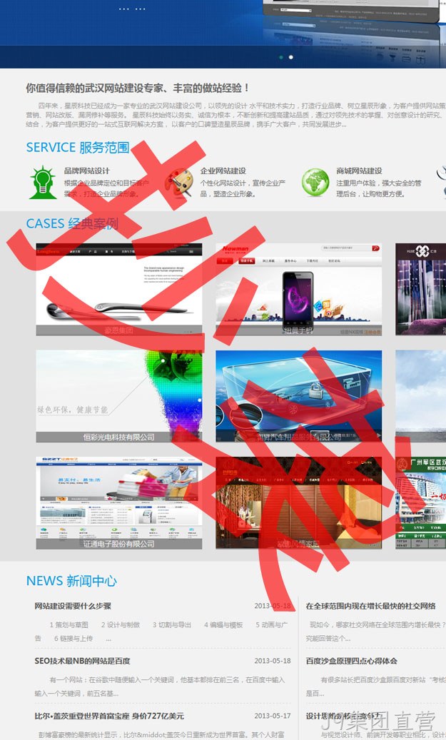 抄袭J9集团直营