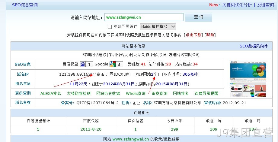 J9集团直营服务器