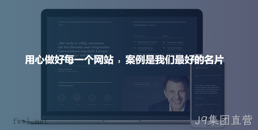 网站设计案例
