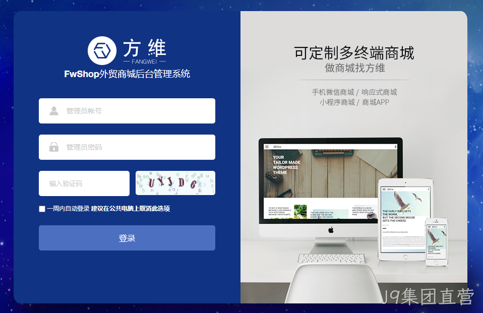 替换词FwShop外贸独立站商城
