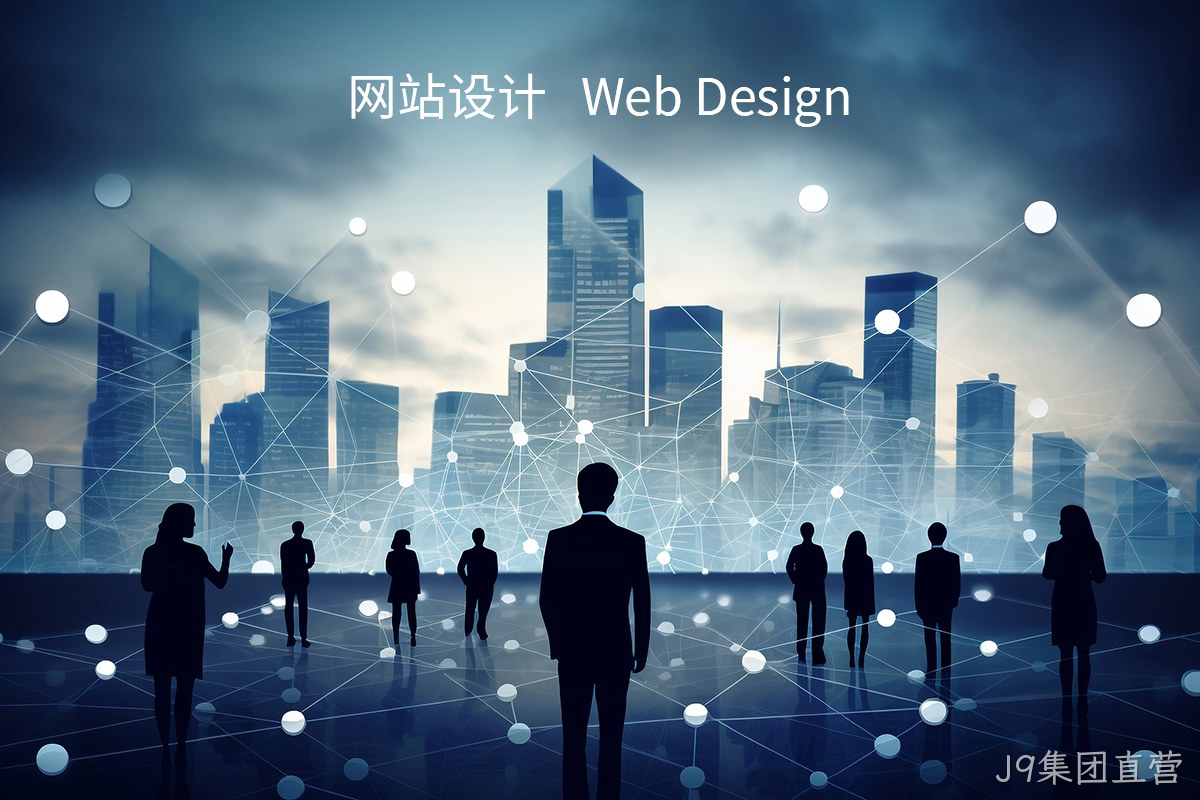 网站定制
